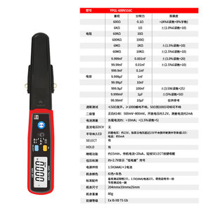 英鹏防爆万用表迷你钳形表 YPGL-600V/116C