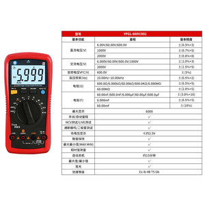 英鹏防爆万用表YPGL-600V/892