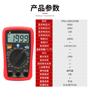 英鹏防爆掌上型万用表YPGL-600V/033B